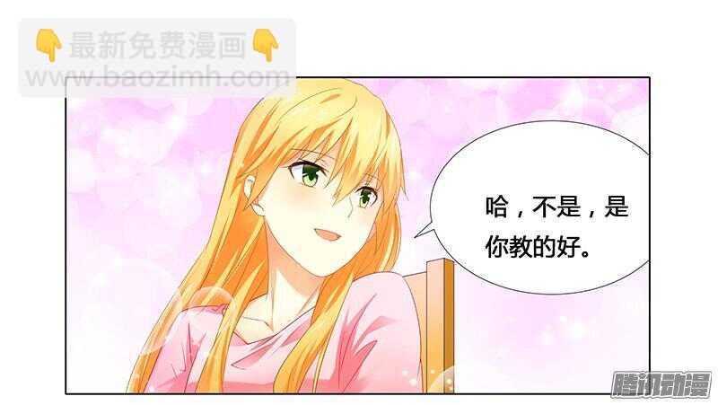 第20话 做我的女伴？-第20话