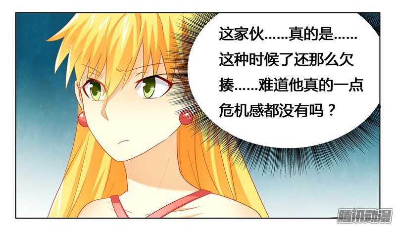 第24话 让我保护你-第24话