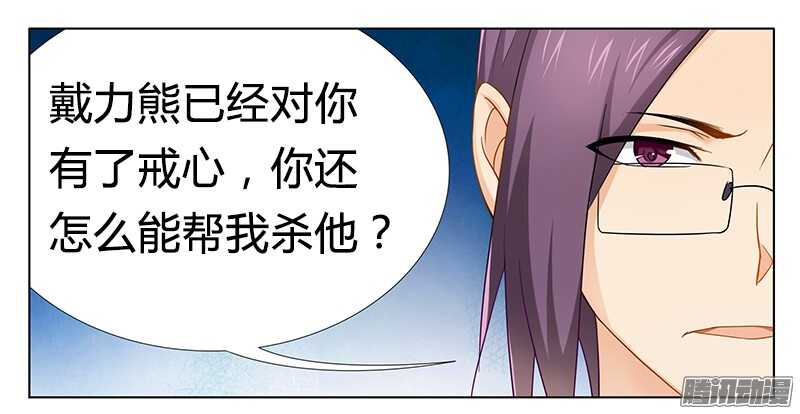 第28话 我的女人-第28话