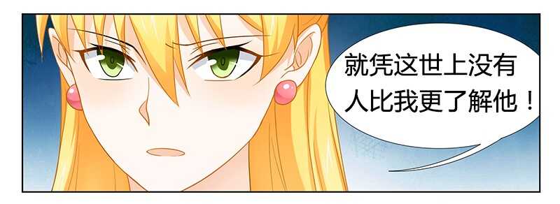 第28话 我的女人-第28话