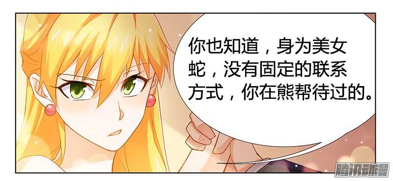 第28话 我的女人-第28话