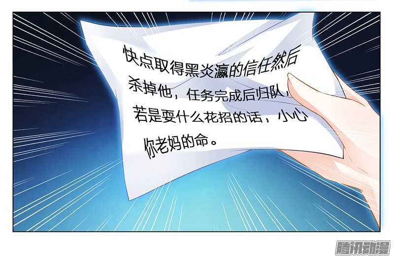 第30话 各怀心事-第30话