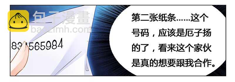 第30话 各怀心事-第30话