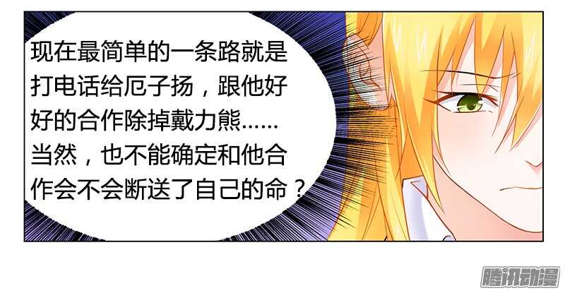 第30话 各怀心事-第30话