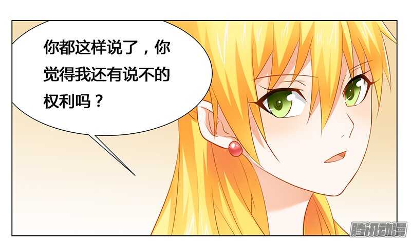 第30话 各怀心事-第30话