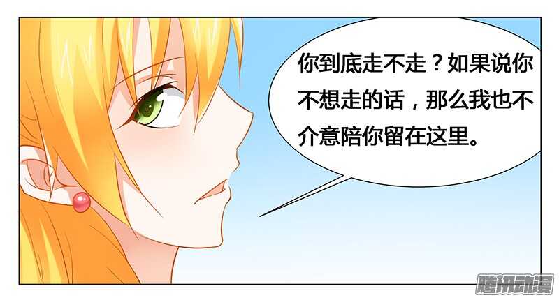 第30话 各怀心事-第30话