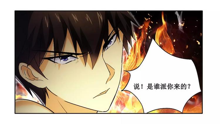 第4话 被反杀了？-第4话