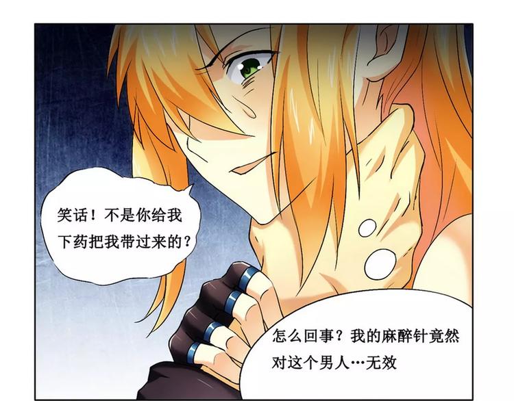 第4话 被反杀了？-第4话