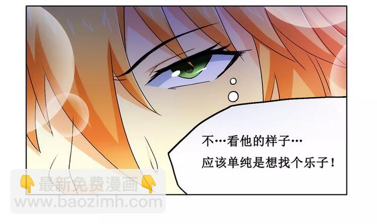 第4话 被反杀了？-第4话