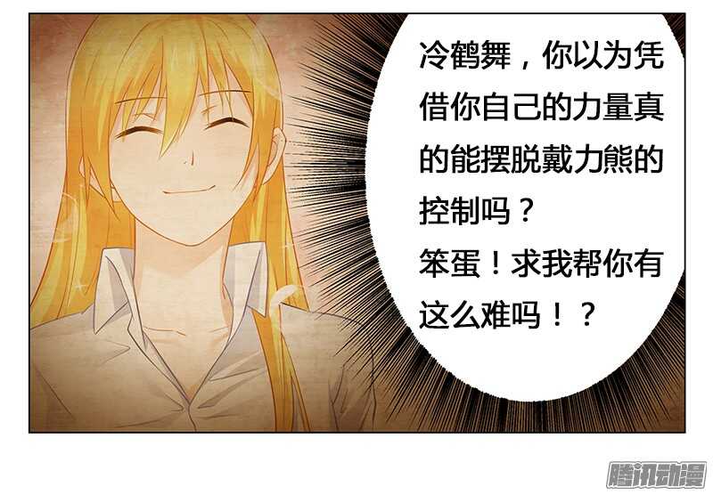 第32话 黑炎瀛，再见！-第32话