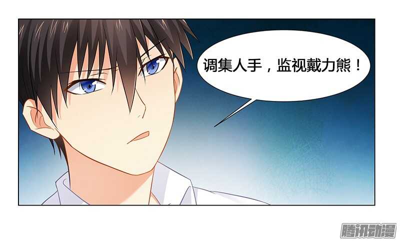 第32话 黑炎瀛，再见！-第32话
