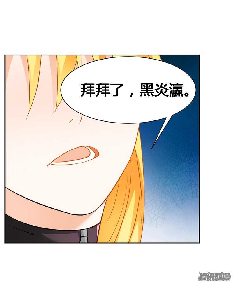第32话 黑炎瀛，再见！-第32话