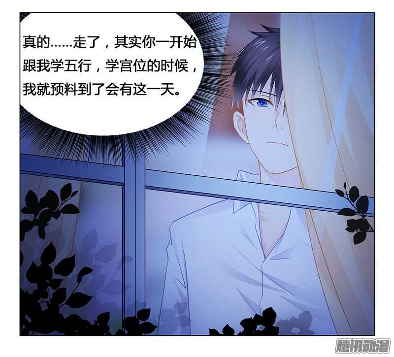 第32话 黑炎瀛，再见！-第32话