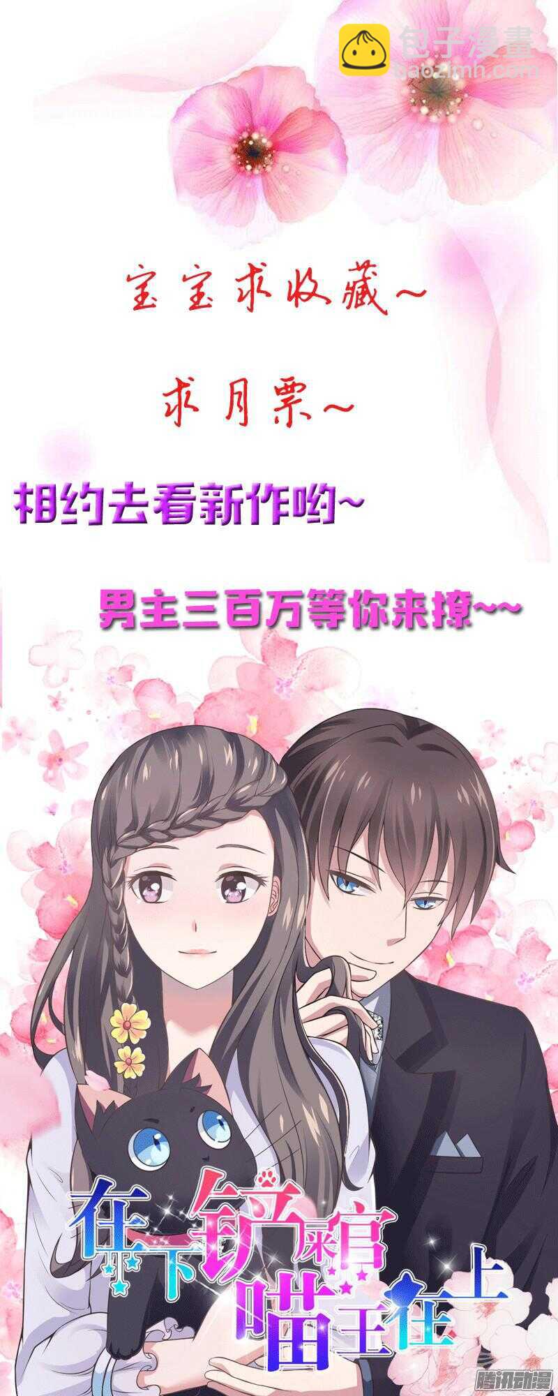 第34话 你想做什么-第34话
