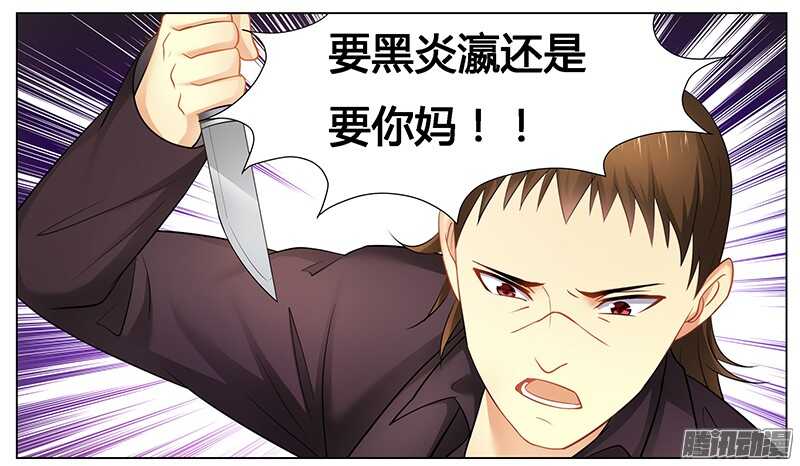 第36话 英雄救美-第36话