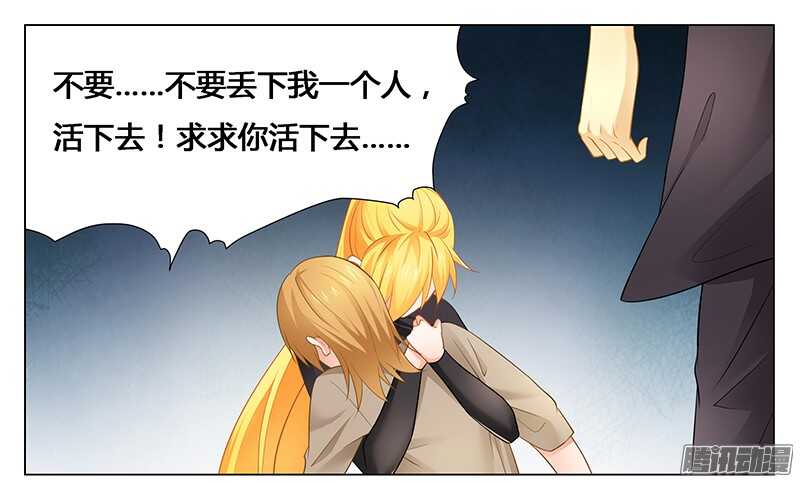 第38话 求你活下去！-第38话