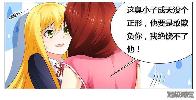 第44话 不速之客-第44话