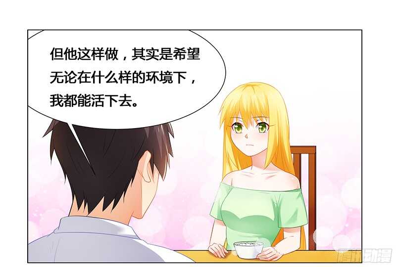 第50话 今晚一起睡&hellip;&hellip;-第50话
