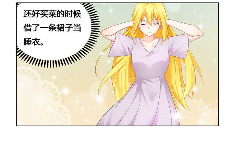 第50话 今晚一起睡&hellip;&hellip;-第50话