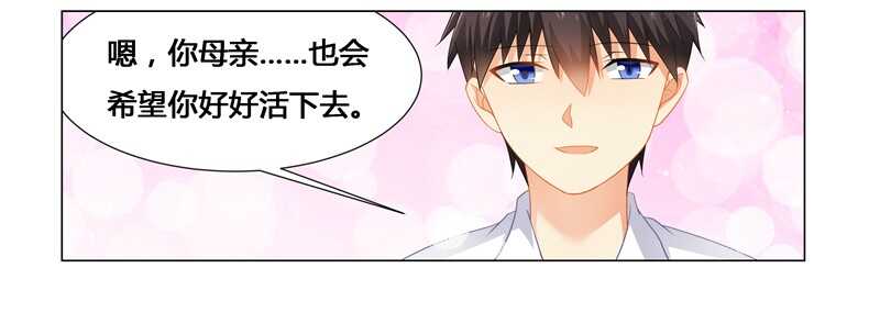 第50话 今晚一起睡&hellip;&hellip;-第50话