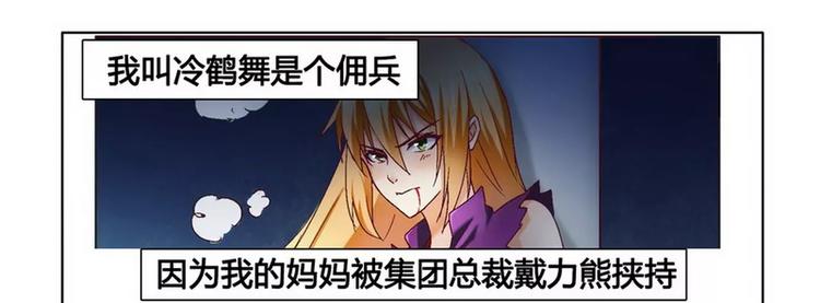 第6话 被算计-第6话