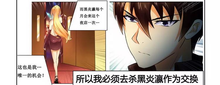 第6话 被算计-第6话