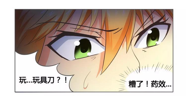 第6话 被算计-第6话