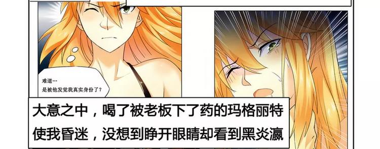 第6话 被算计-第6话