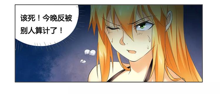 第6话 被算计-第6话
