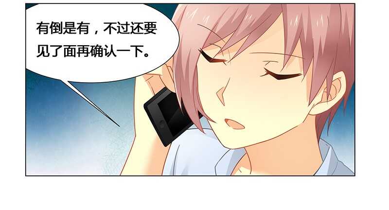 第54话 要不要这么激动！-第54话