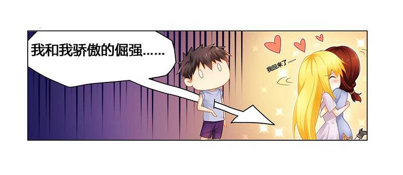 第54话 要不要这么激动！-第54话