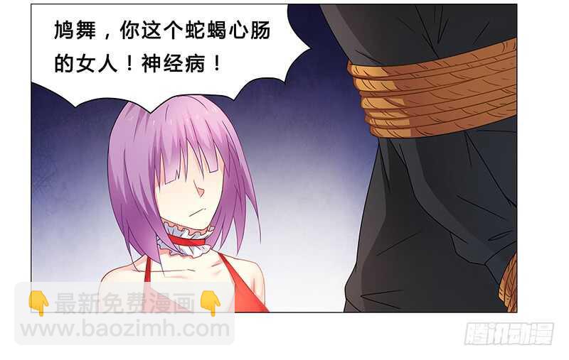 第66话 救人-第66话
