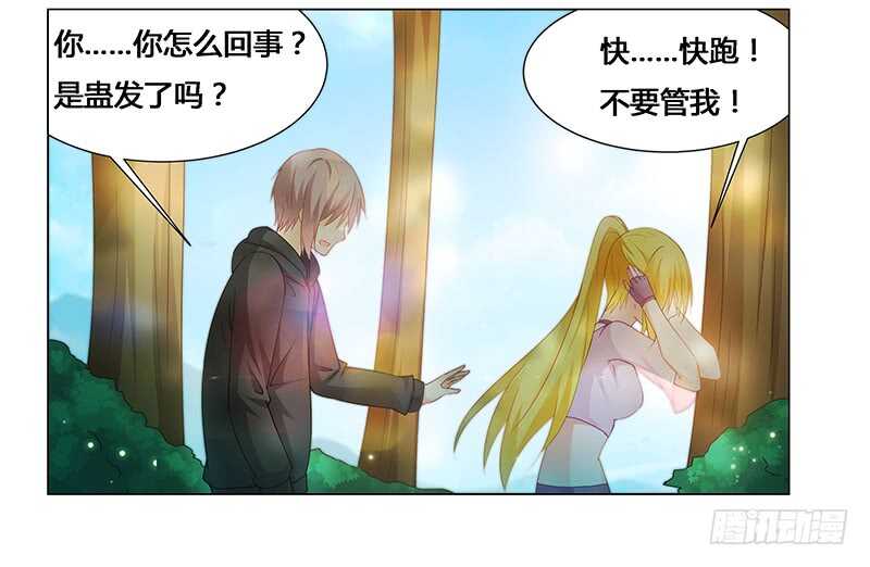 第68话 小舞的反常-第68话