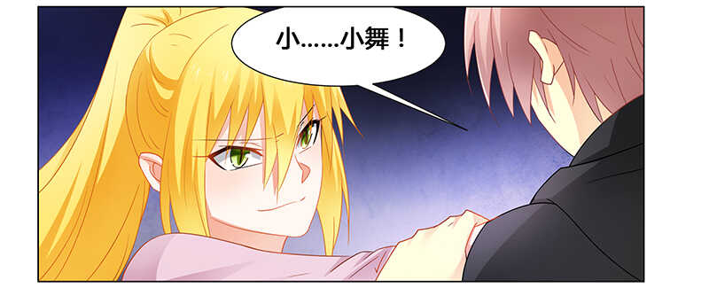 第68话 小舞的反常-第68话