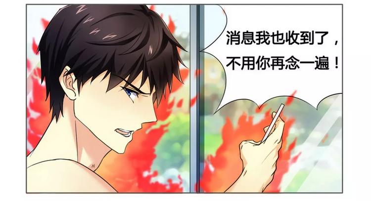 第8话 一见钟情-第8话