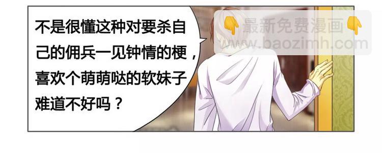 第8话 一见钟情-第8话