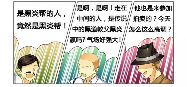 第8话 一见钟情-第8话
