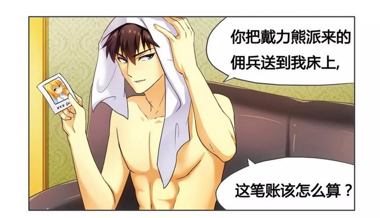 第8话 一见钟情-第8话