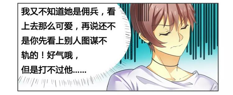 第8话 一见钟情-第8话