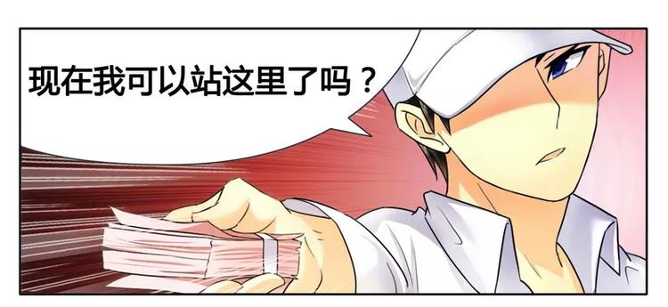 第10话 200万要定你-第10话
