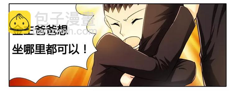 第10话 200万要定你-第10话