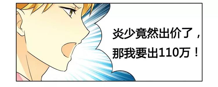 第10话 200万要定你-第10话