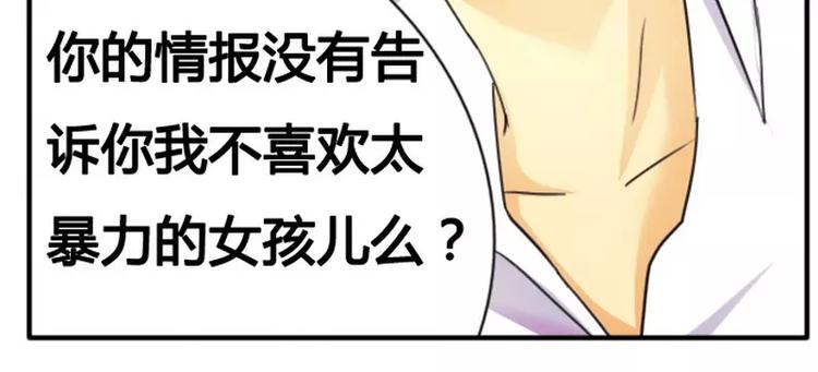 第10话 200万要定你-第10话