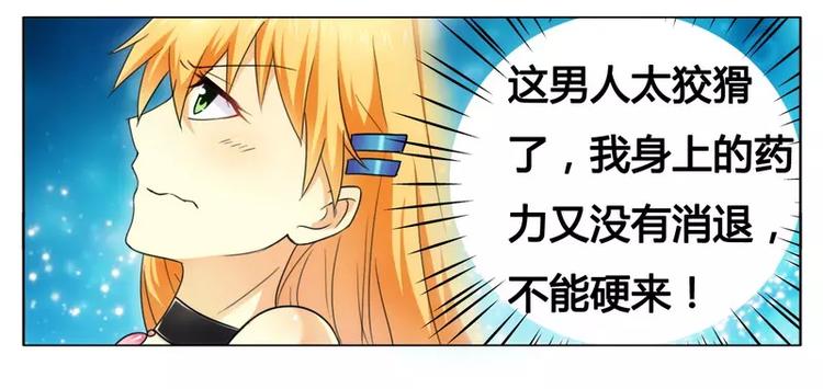 第10话 200万要定你-第10话