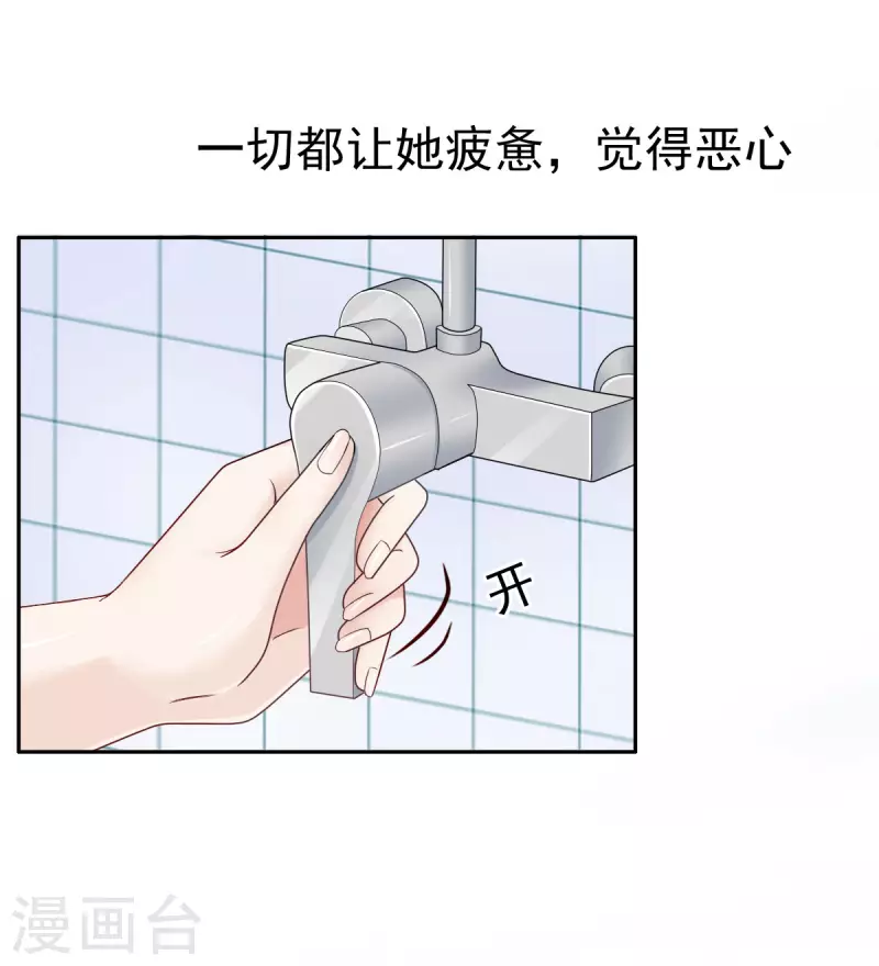 第1话 新婚竟是错付-第2话