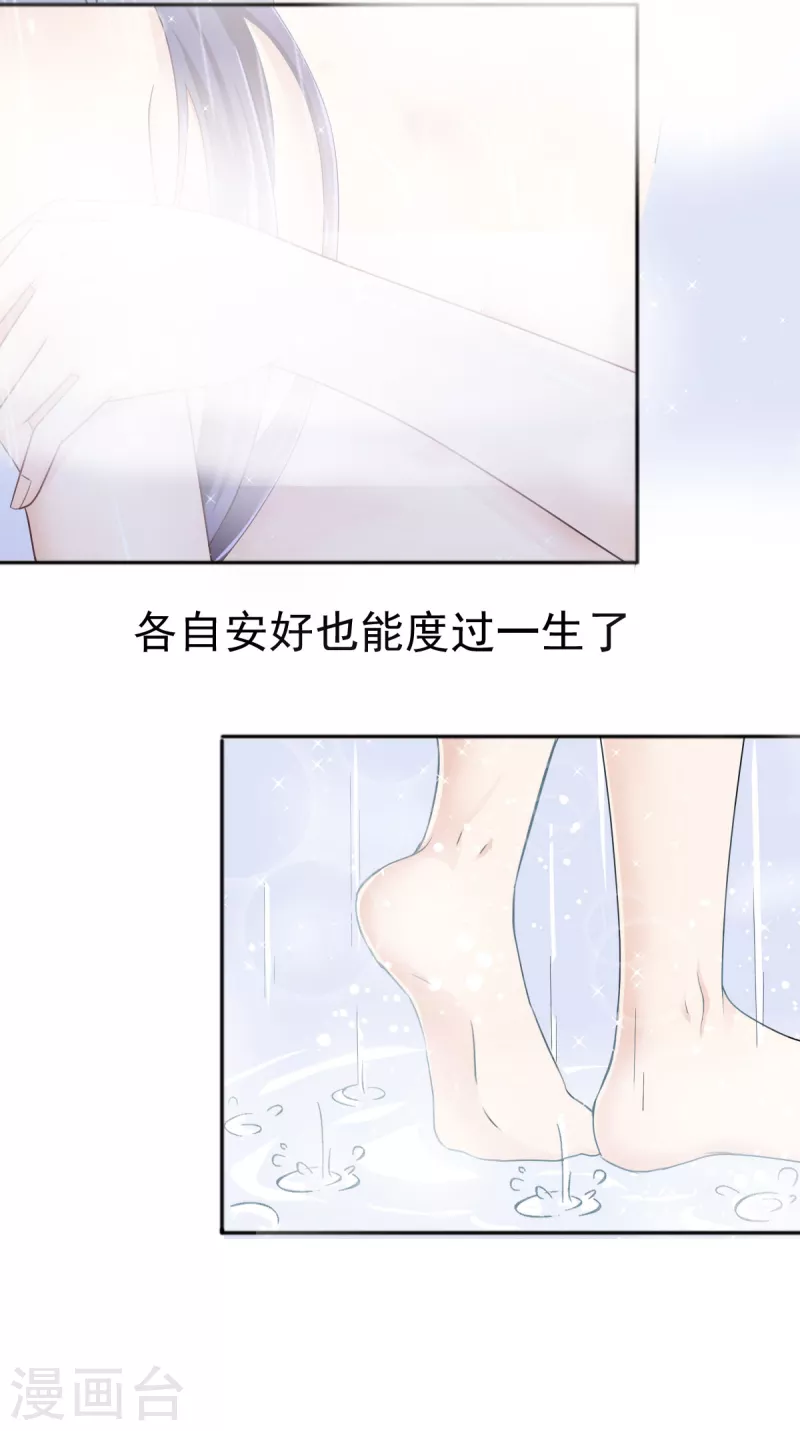 第1话 新婚竟是错付-第2话