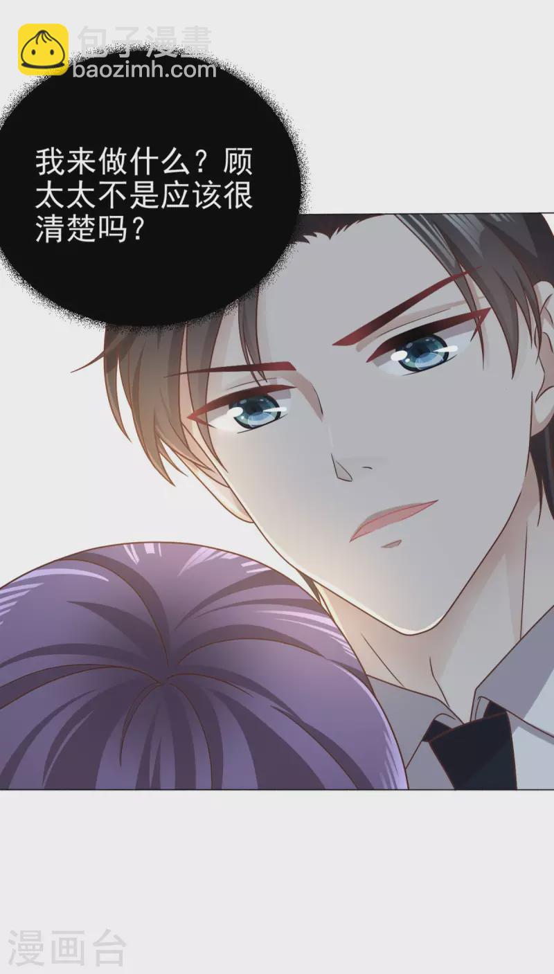第1话 新婚竟是错付-第2话