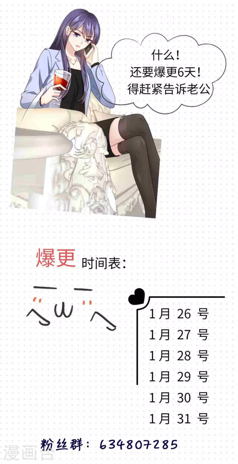 第1话 新婚竟是错付-第2话