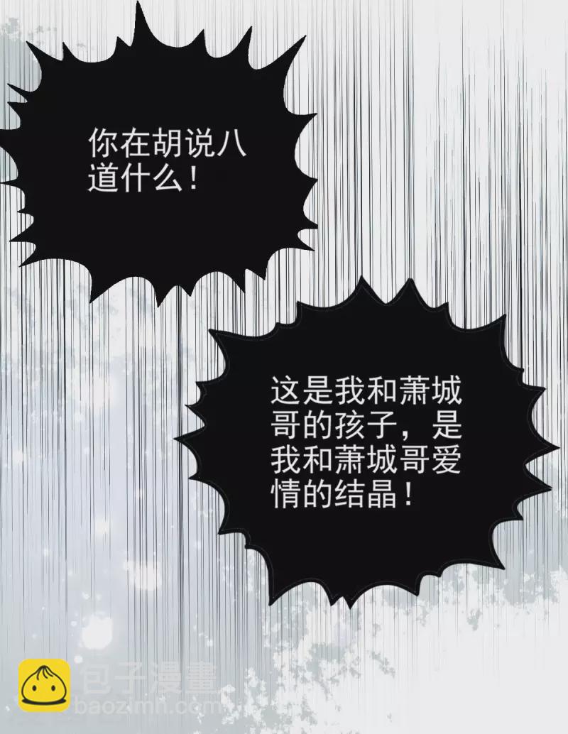 第1话 新婚竟是错付-第2话