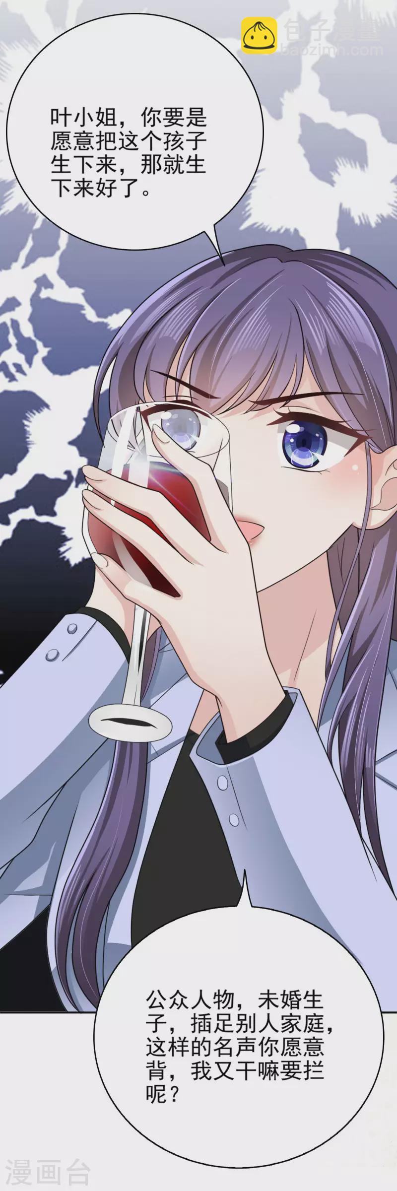 第1话 新婚竟是错付-第2话